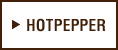 hotpepper